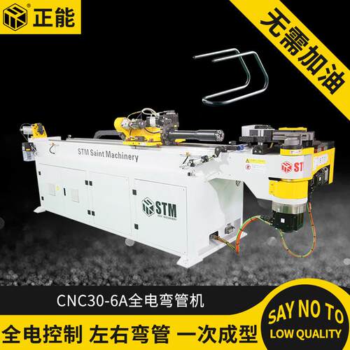 正能CNC30-6A全电弯管机全伺服智能数控弯管机钢管不锈钢折弯机