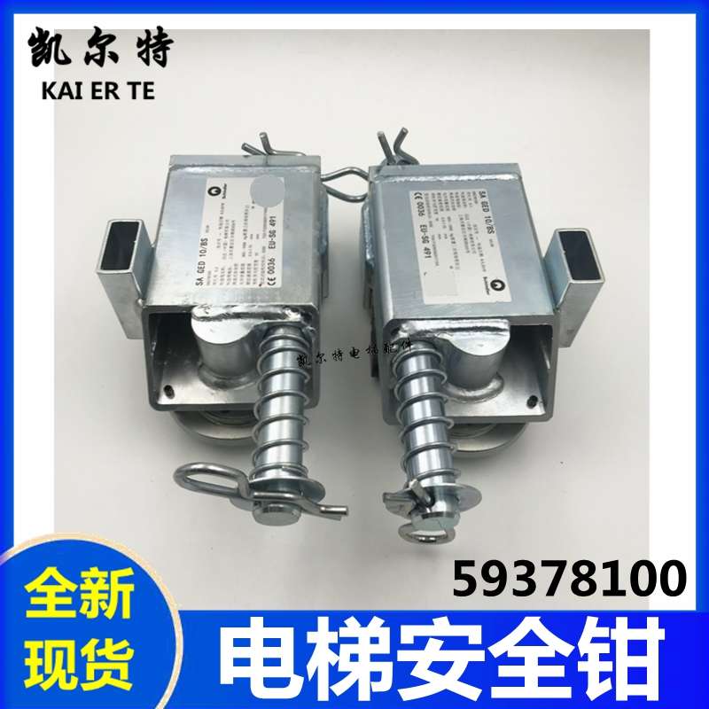 适用于迅电梯安全钳59378100 SA GED 10 20/BS速度1.75 59344550