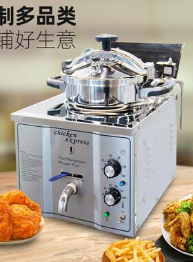 一喜MDXZ-16压力炸鸡炉机械版台式食品级不锈钢油炸炉加深改进版