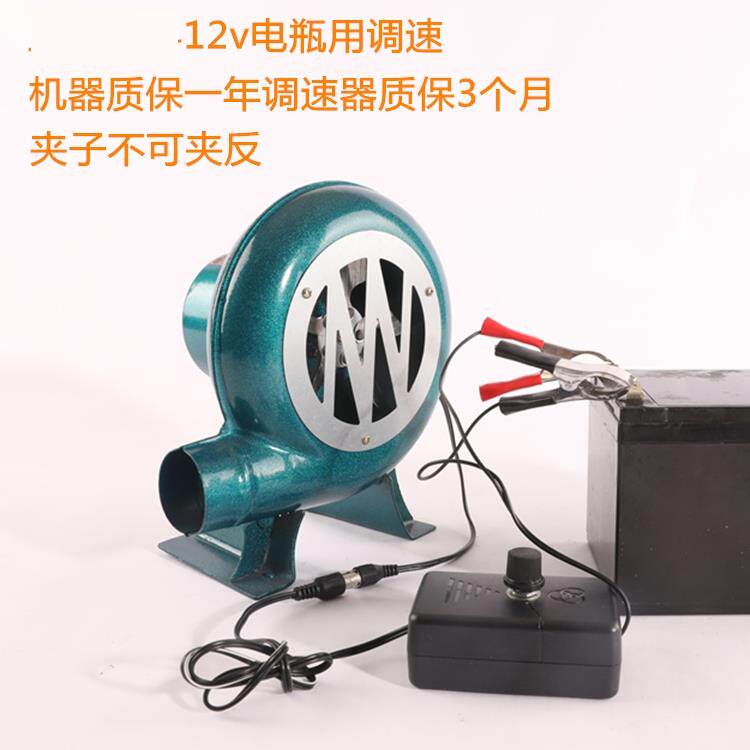 12伏鼓风机小型柴火炉电瓶专用户外烧烤220V交直流吹风机调速家用