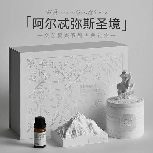 圣境】香薰蜡烛礼盒扩香石摆件毕业生日礼物送女生朋友家用卧室内