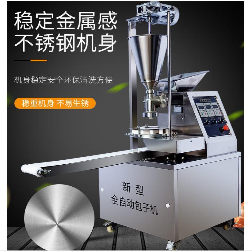 商用全自动仿手工包子机 老面包子机 早餐店做馅饼豆沙包糖三角机