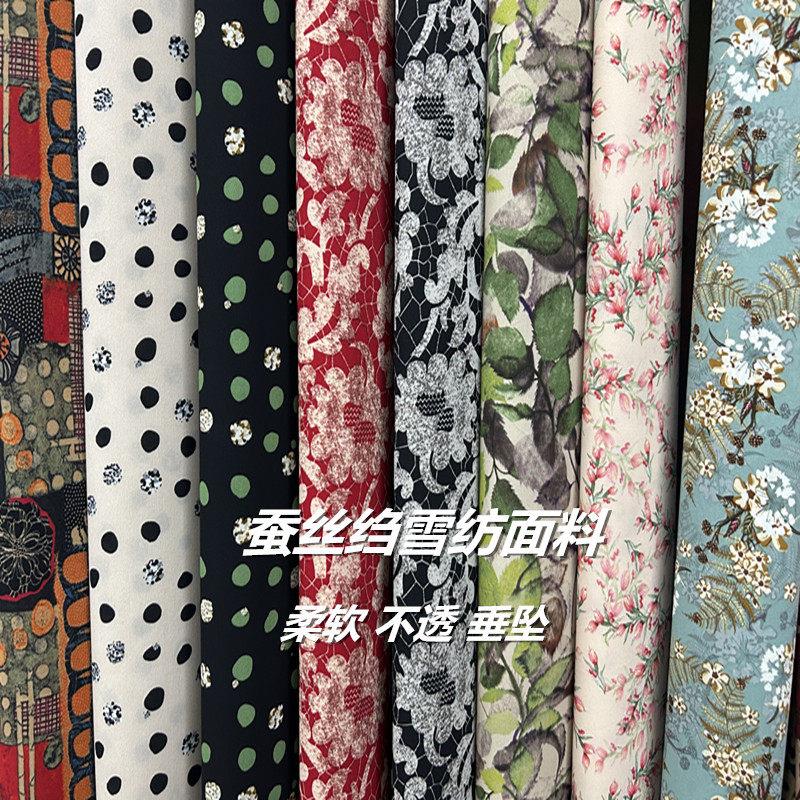 进口碎花雪纺布料垂感不透抗皱适合夏季连衣裙花色面料