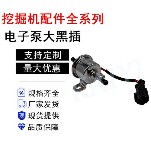 挖机配件洋马84/84T/88/94L/98电子燃油泵优质24V129612-52100