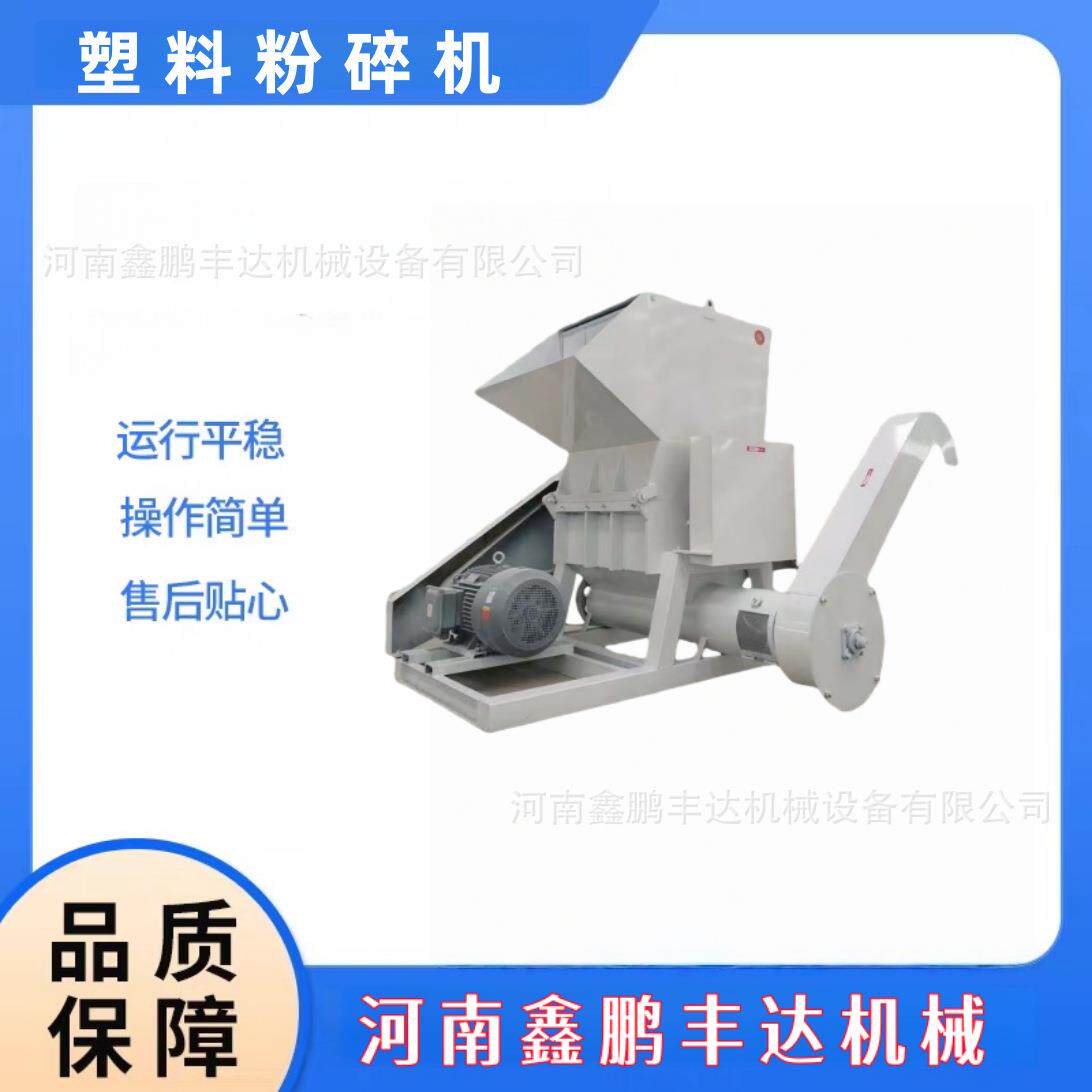 强力粉碎机船用塑料破碎机工业强力小型塑料瓶粉碎机塑料粉碎机