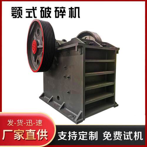采石场小型鄂式破碎机花岗岩鹅卵石粉碎机砂石料生产线碎石设备