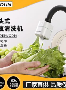 便携式智能食材果蔬净化器新款家用活氧消毒除菌去农残水果清洗机