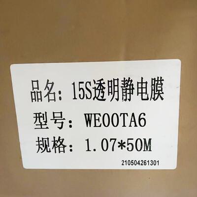 透明静电膜 PVC无胶静电吸附玻璃贴 UV超透静电膜彩白彩橱窗贴