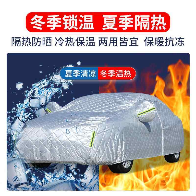 防晒汽车5CS衣V5防雨锐程防C359CS雹UNI冰35长S安车罩专用逸动75