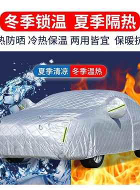 长安565CS75S晒CS55C35UN-V逸动锐程专用防防雨车罩I防冰雹汽车衣