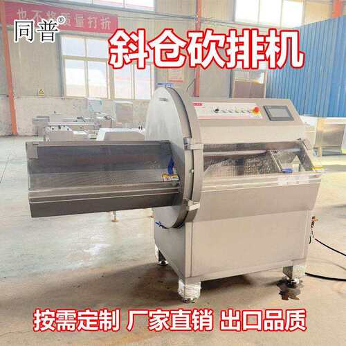 全自动25型冻肉牛排砍排机 商用牛肉切片机 切大排设备厂家
