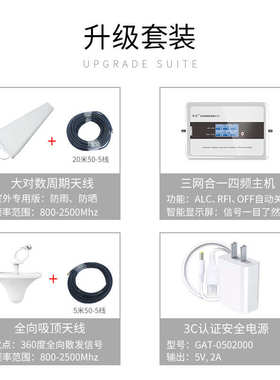 坤若手机信号放大器小高XG-CGDW04-S四频三网通4g网络接收家用