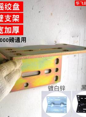 手摇绞盘支架墙壁挂架绞车支架小型卷扬机500磅-3000磅