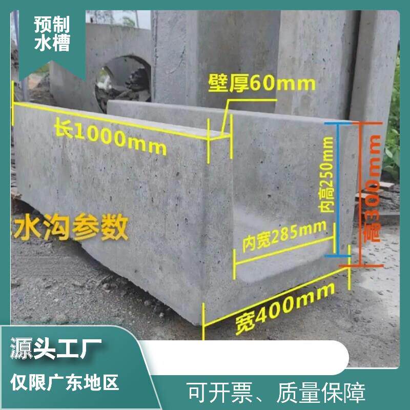 排水沟u型槽混凝土水沟庭院水泥导水槽成品水沟水泥沟下水道u型槽