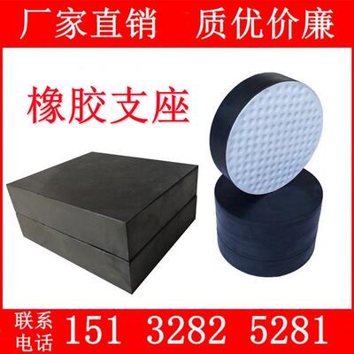 国标桥梁橡胶支座广众品牌GBZYH滑板支座河北制深灰色橡胶支座