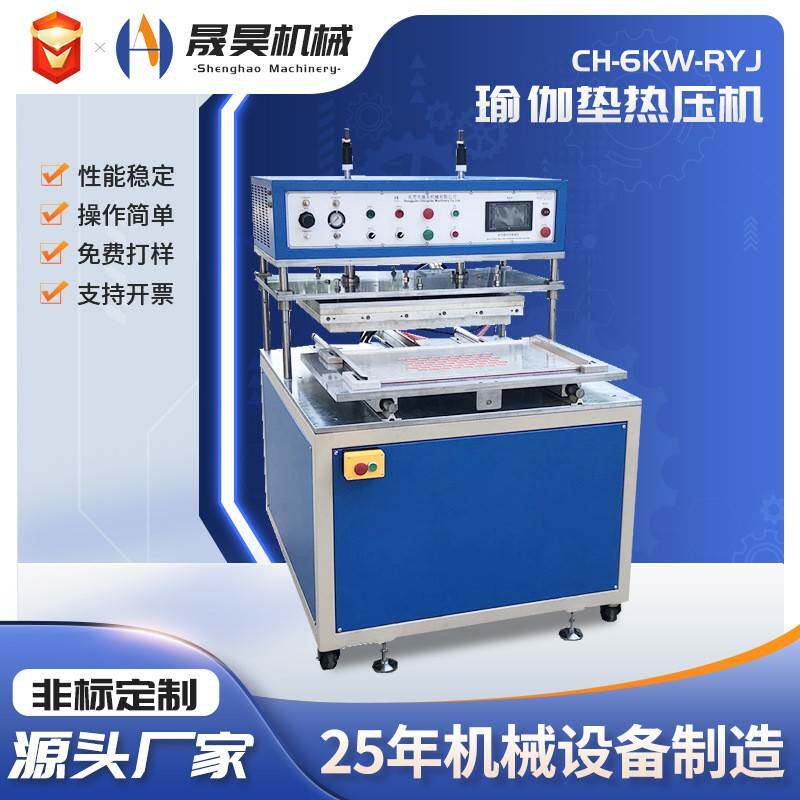 全自动高周波熔接机6KW 针刺瑜伽垫热机ABS枕头热压成型