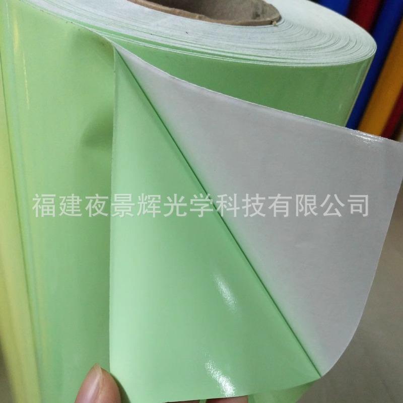识夜光448膜刻字贴纸标喷打光印材料自发光荧指示绘