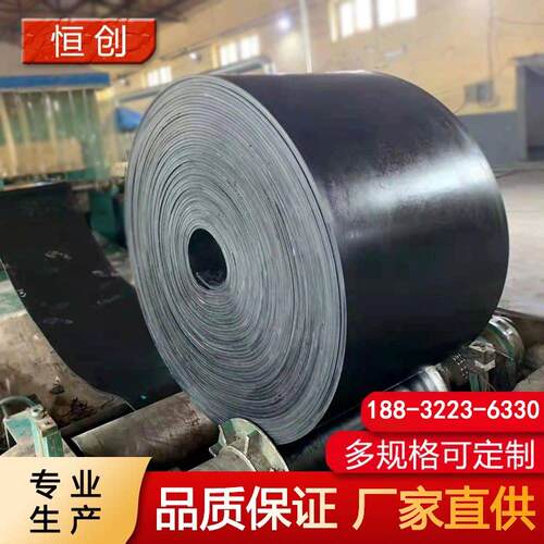 专业生产防滑耐磨800宽10个厚橡胶尼龙输送带 聚酯EP 搅拌站皮带