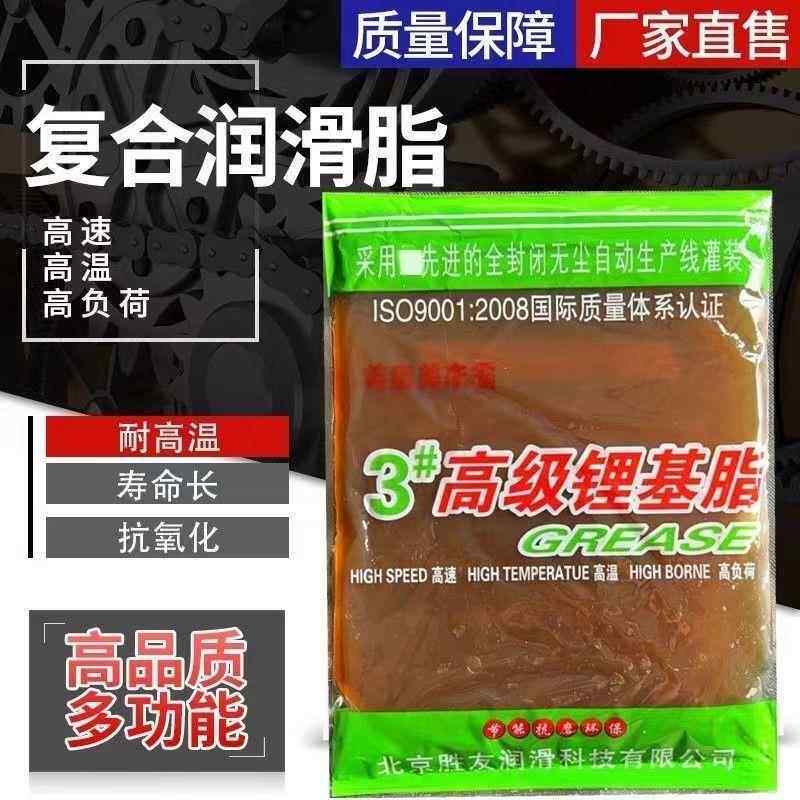 黄色黄油300g耐磨袋装特制锂基润滑脂润滑膏轴承润滑黄油农用袋装
