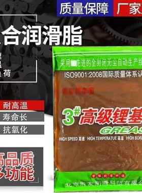 黄色黄油300g耐磨袋装特制锂基润滑脂润滑膏轴承润滑黄油农用袋装