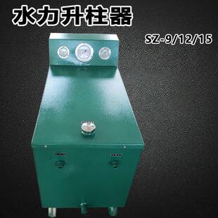 15型水力自动升柱器液压支柱水力升柱器矿用自动水力升柱器