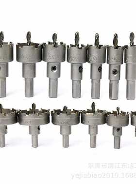 13PC不锈钢高速钢开孔器硬质合金扩孔器金属厚铁板铝合金扩孔钻头