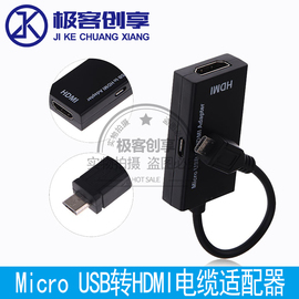 安卓手机连接电视线，microusbs-mhl转hdmi高清线，转换投影仪视频线