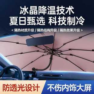 帘 挡风玻璃遮阳伞隔热汽车车内遮光车窗防晒档前遮阳折叠新款