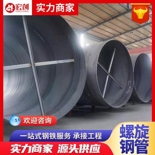 螺旋钢管焊接管双面埋弧焊q235大口径DN800DN1000市政工程螺旋管