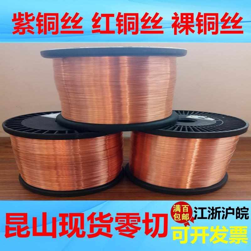导线裸丝导电铜丝线路铜条实验捆装线圈电路铜材铜卷电线半硬家用