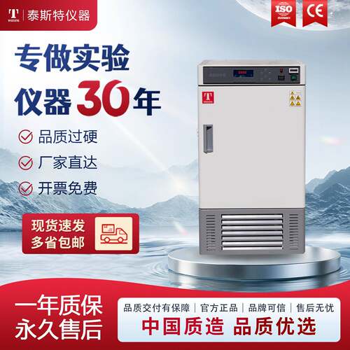 直营霉菌培养箱养护箱MJX型恒湿恒温紫外控温