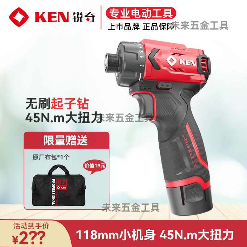 ken锐奇无刷起子机7312S锂电电钻充电式多功能电动螺丝起子批头