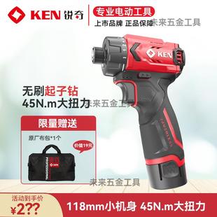 多功能電動螺絲起子批頭 ken銳奇無刷起子機7312S鋰電電鉆充電式