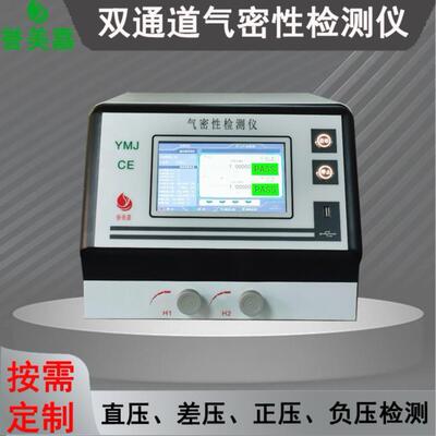 IP68双工位防水测试气密性检测仪电子3C数码防水测试设备
