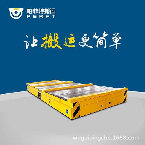 铸压 机线轨道平板车电动运车 模具滑触轨道平XRK转车