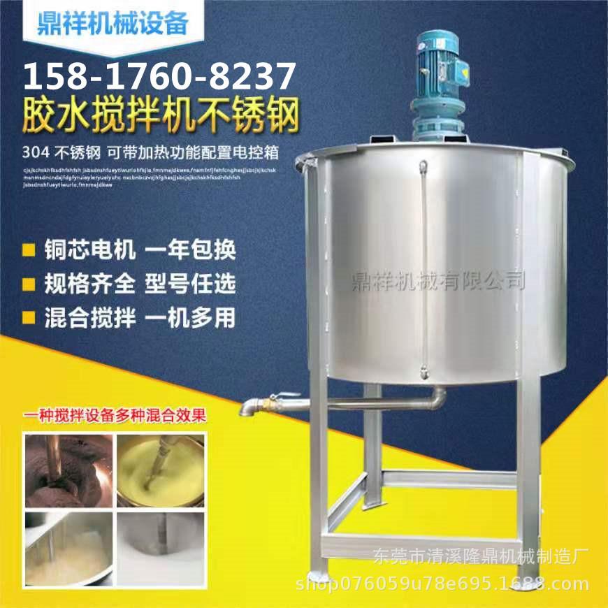 颜料调色液体搅拌机油漆涂料液体搅拌器液体不锈钢搅拌机现货发