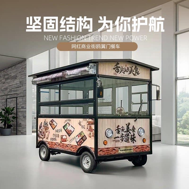 小吃车多功能餐车电动四轮商用可移动摆摊夜市烧烤炸串网红手推车