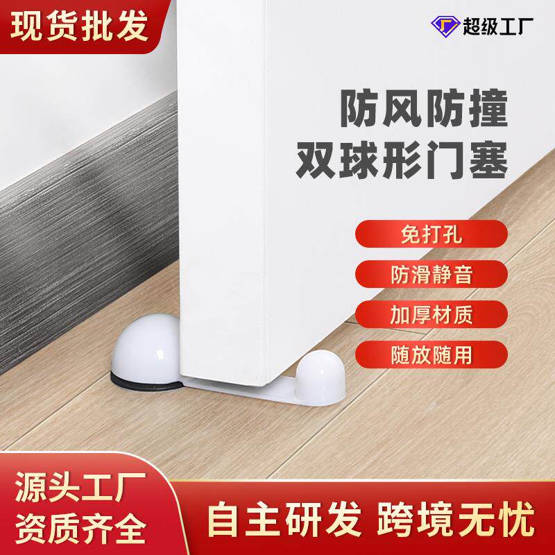 跨境新品门塞静音加厚免打孔多功能防关门防夹手门碰多用途门阻