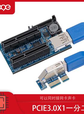 MOGE魔羯 PCIE一分二插槽PCI-E3.0x4扩展转接板延长线 线带供电 2