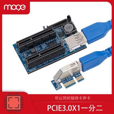MOGE魔羯 PCIE一分二插槽PCI-E3.0x4扩展转接板延长线 线带供电 2
