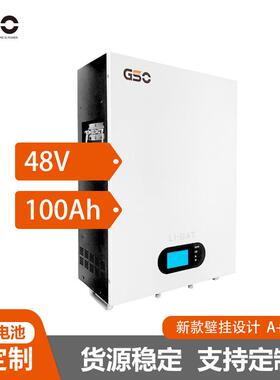 48V100Ah深循环5KWH壁挂锂离子电家庭储能电池
