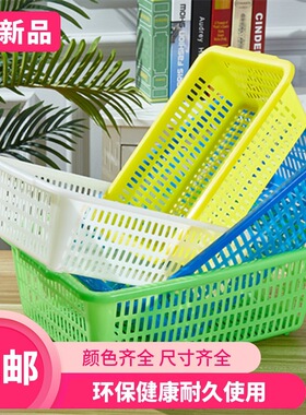 菜篮子塑料筐长方形框子小洗商用厨房配货沥水白色加厚麻辣烫收纳
