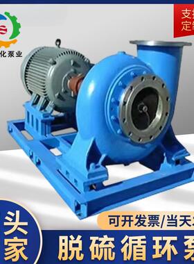 LCF系列脱硫泵CD4高铬合金Cr30A材质卧式离心泵电厂脱硫渣浆泵