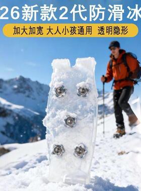 隐形防滑冰爪鞋套户外雪地防滑链鞋钉老人儿童简易防滑鞋钉冬天
