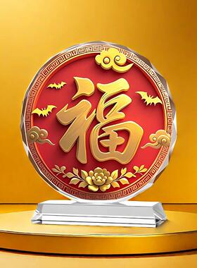 福字水晶摆件中式装饰品送爷爷奶奶长辈生日祝寿礼品摆台