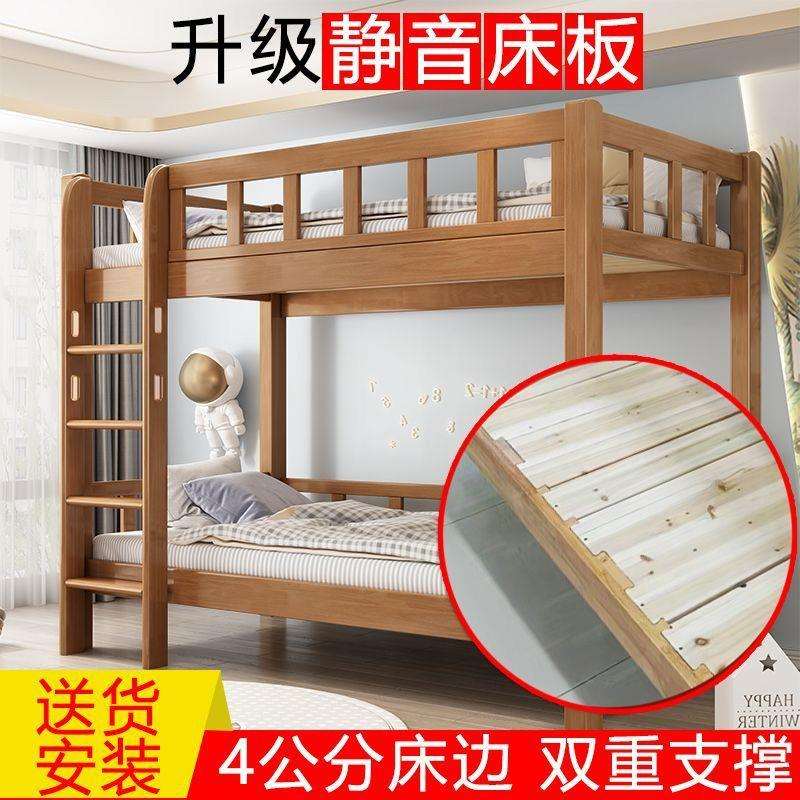 人橡胶木童实上下床加木厚儿床双层床子母成两层高低无品牌/小户