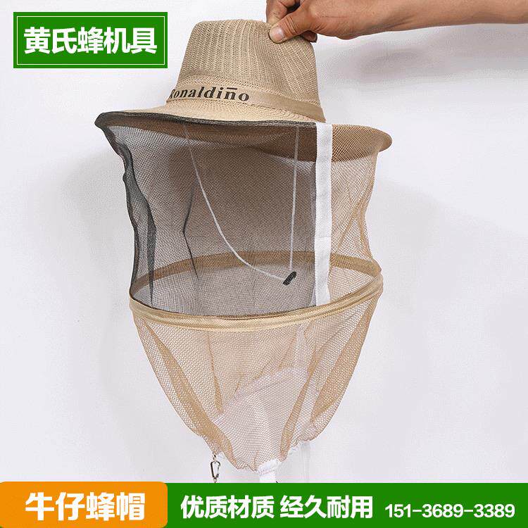 养蜂工具 蜂帽 牛仔蜂帽 防蜂帽子加粗钢圈 蜂具蜂衣蜂帽