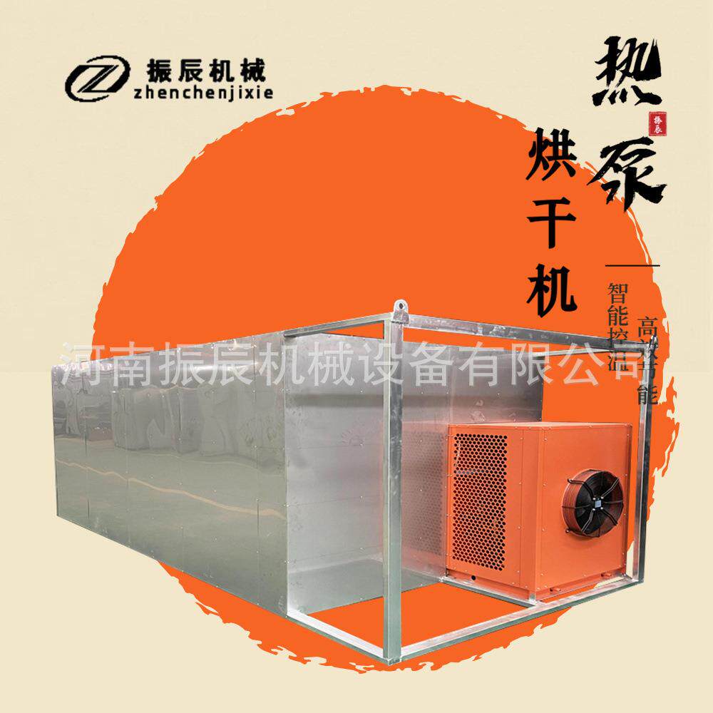 土豆热泵烘干机 马铃薯片土豆片烘干房 空气能土豆块脱水烘干设备