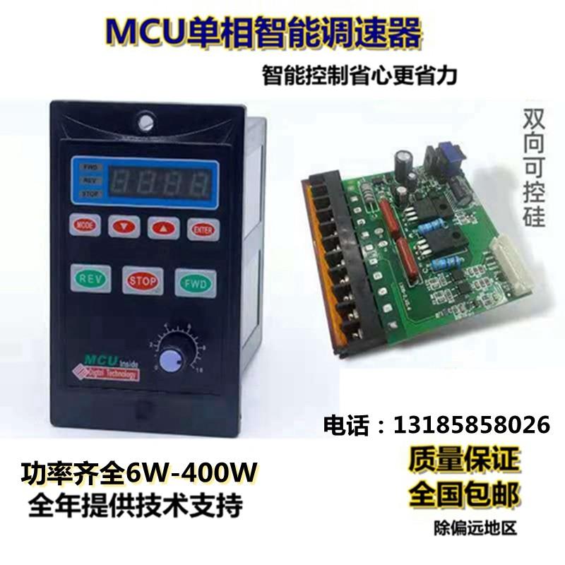 热卖UX52智能数显调速器6-400W减速电机控制器马达正反转开关220V