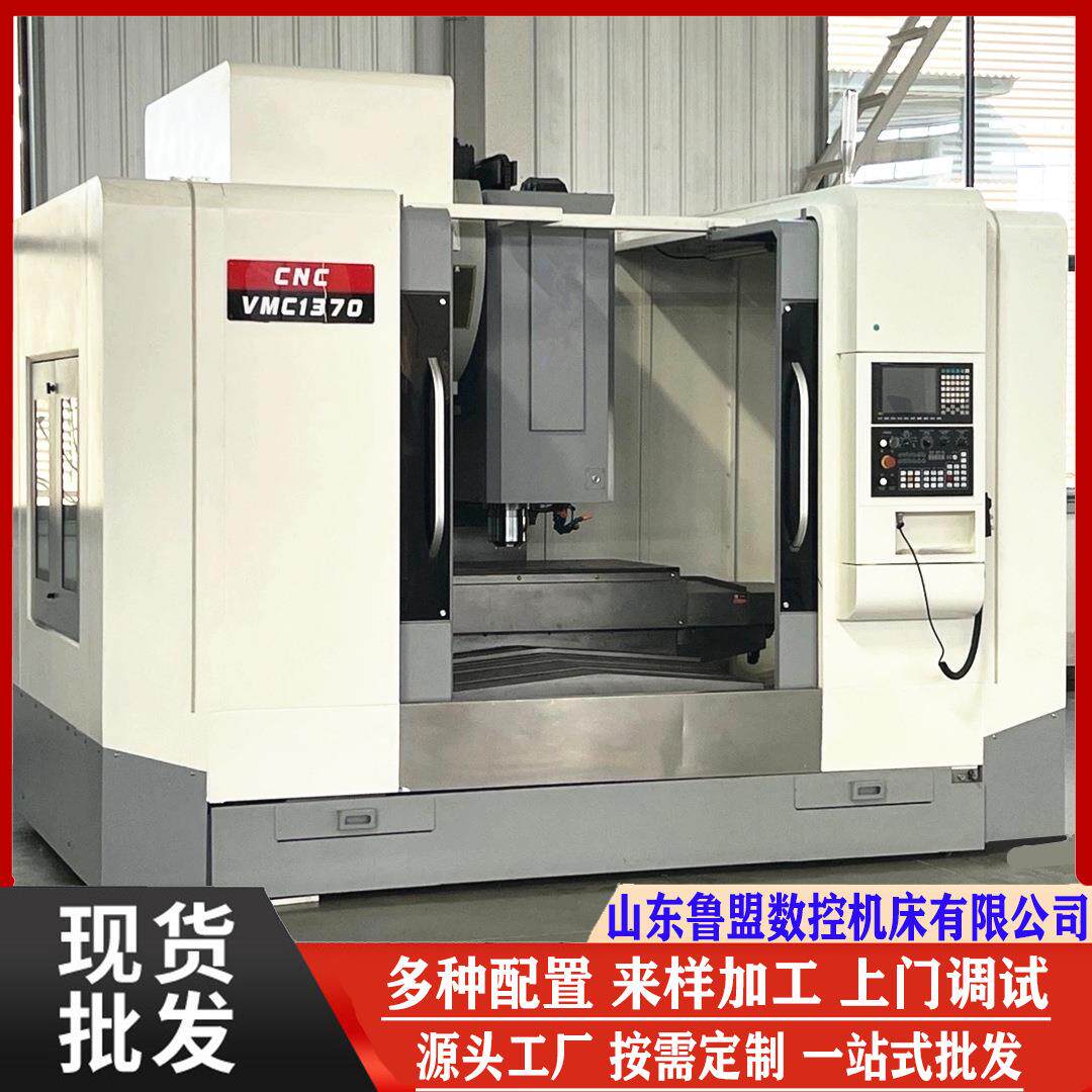 鲁盟VMC170加工中心圆盘刀库中心出水重载立式加工中心大行程